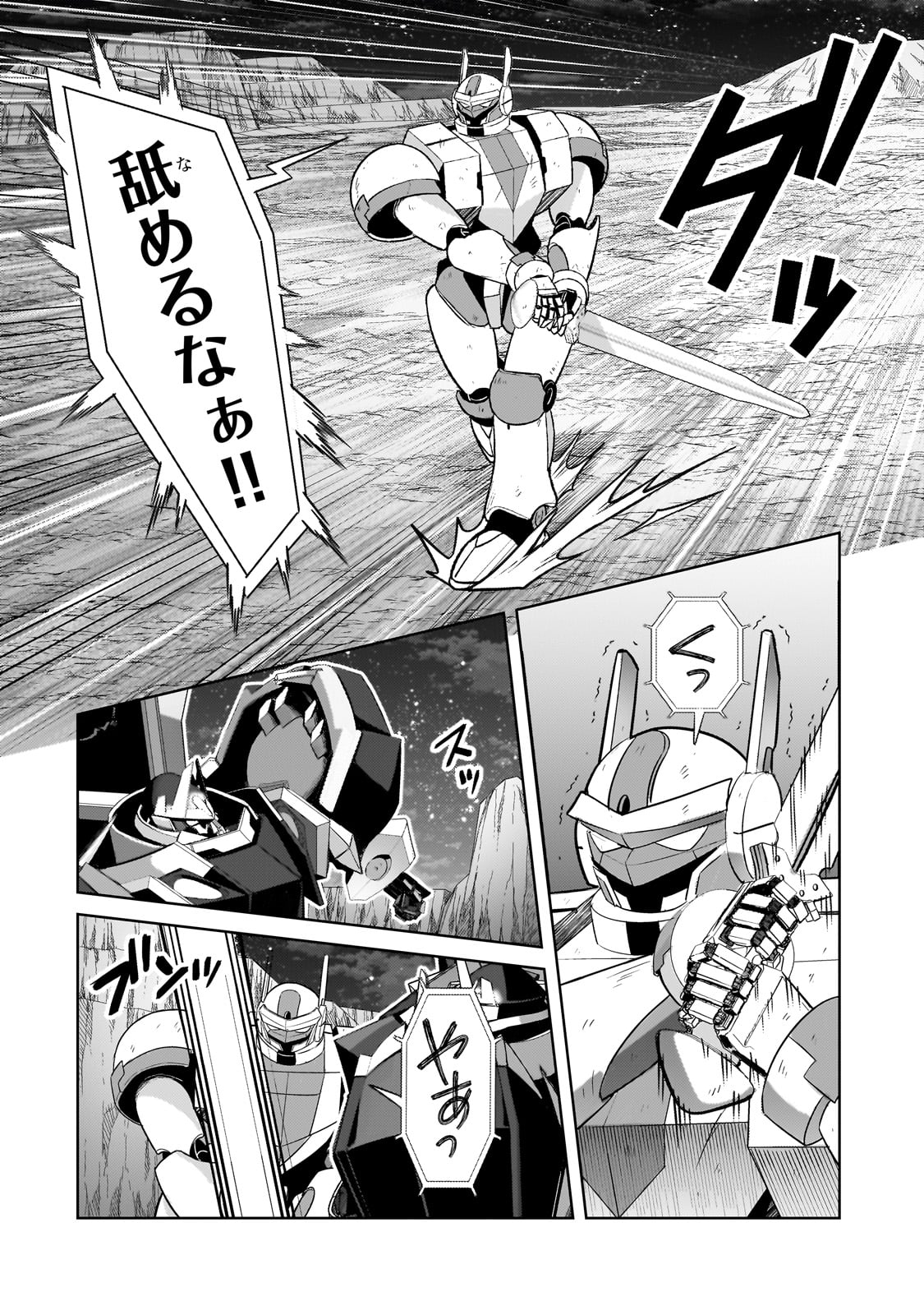 OreAku, Ore wa Seikan Kokka no Akutoku Ryoushu! - Chapter 32 - Page 16